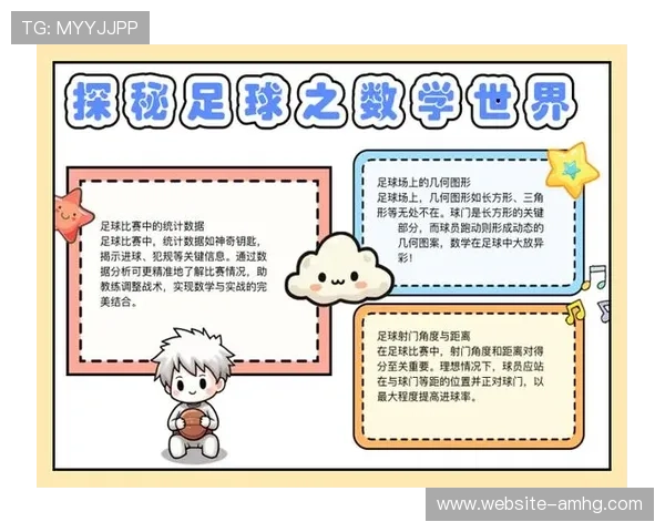 新2足球如何提升你的足球比赛策略实现更高的胜率和比赛乐趣