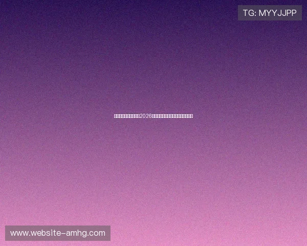 皇冠娱乐在线详细介绍2026年世界杯参赛国家队阵容与明星球员 皇冠娱乐在线详细介绍2026年世界杯参赛国家队阵容与明星球员